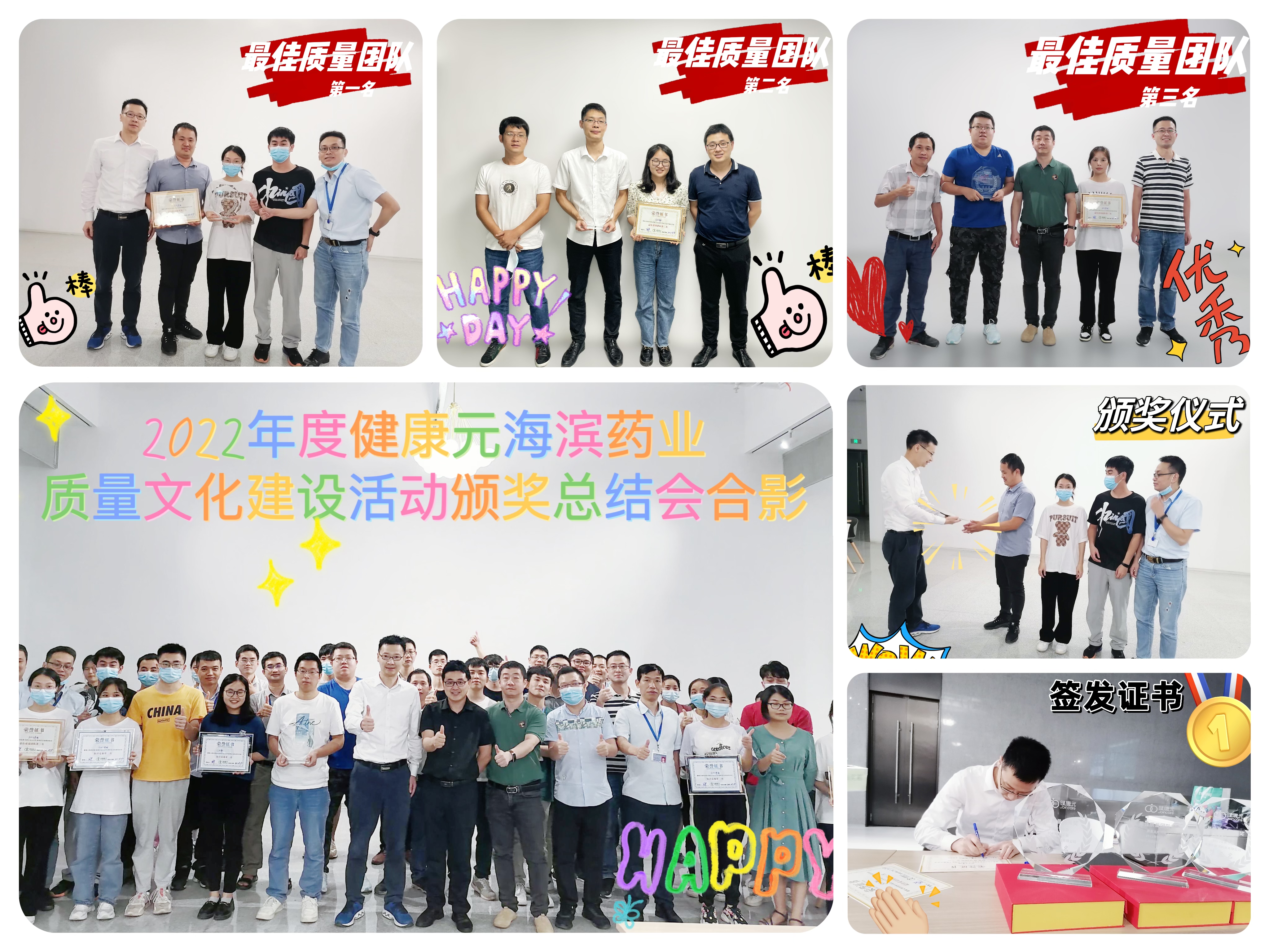 健康元 健康元